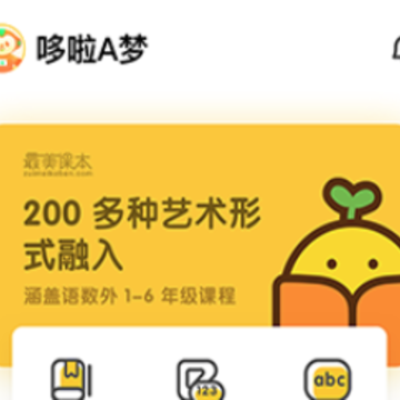最美课本免费版 最美课本免费版