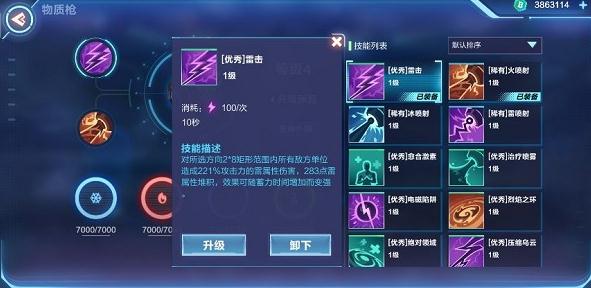 我的起源雷元素在哪 雷元素获得方法介绍 我的起源雷元素在哪 雷元素获得方法介绍