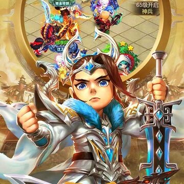 天天怼三国首充版 天天怼三国首充版