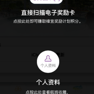 iChangi app iChangi app