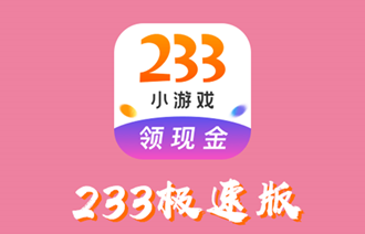 233���ٰ�app
