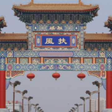 爱扶风app 爱扶风app