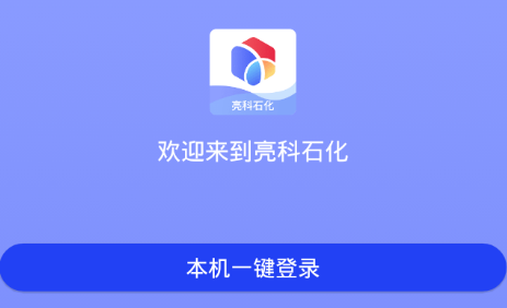 ����ʯ��app