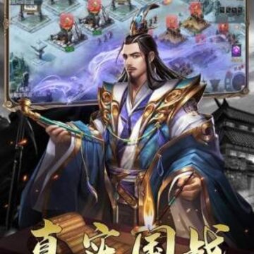 三国奇将录 三国奇将录