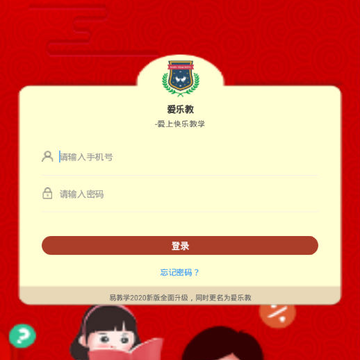 爱乐教app 爱乐教app