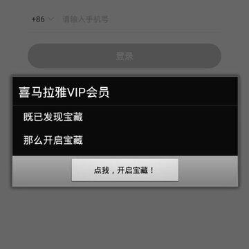 喜马拉雅听书免费版 喜马拉雅听书免费版