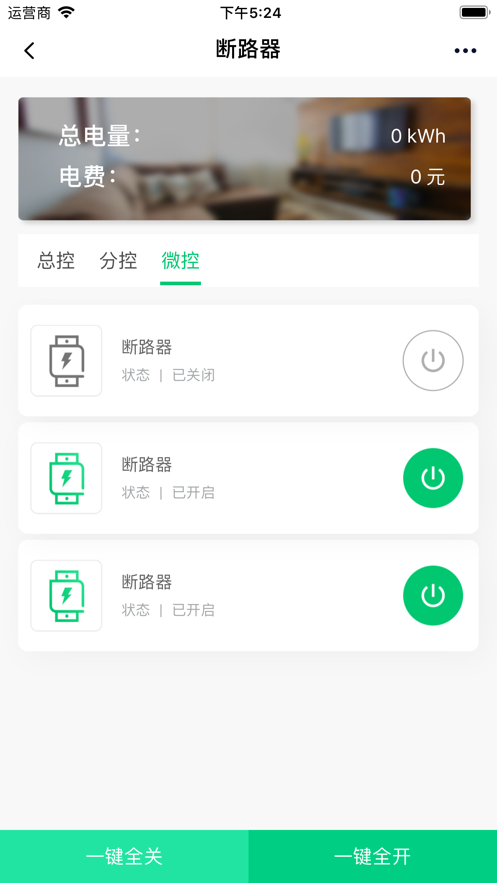 掌控慧电 掌控慧电