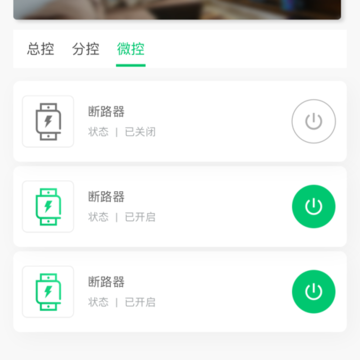 掌控慧电 掌控慧电