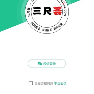 三尺荟app 三尺荟app