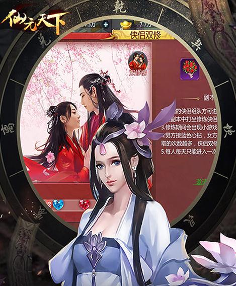 仙元天下手游超V版 仙元天下手游超V版