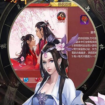 仙元天下手游超V版 仙元天下手游超V版