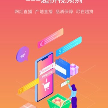 超拼视频购 超拼视频购