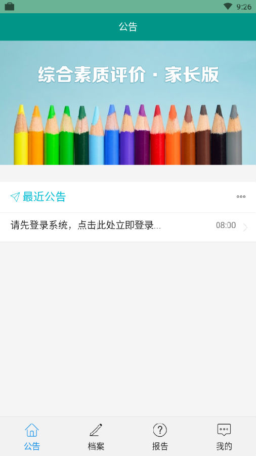 �ۺ��������ۼҳ���app