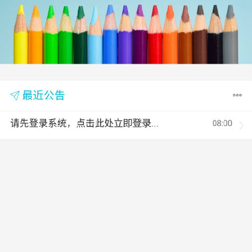 综合素质评价家长版app 综合素质评价家长版app