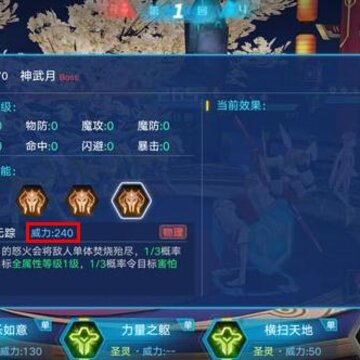 奥拉星手游神武月突破怎么打 神武月突破打法详解 奥拉星手游神武月突破怎么打 神武月突破打法详解