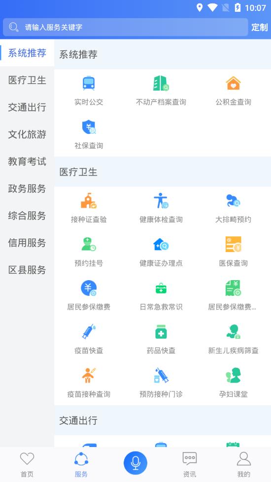 �°�Ϸ�ͨapp
