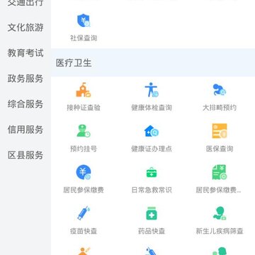 �°�Ϸ�ͨapp
