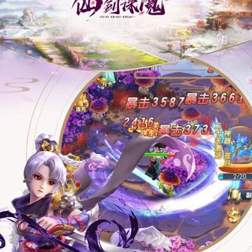 仙剑诛魔手游果盘版 仙剑诛魔手游果盘版