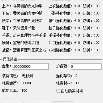 DNF����ǿ��ģ����