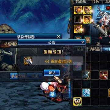 DNF95版本苍穹武器强化增幅模拟器 DNF95版本苍穹武器强化增幅模拟器