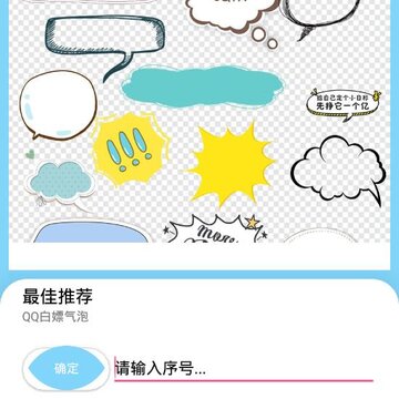 QQ白嫖助手 QQ白嫖助手