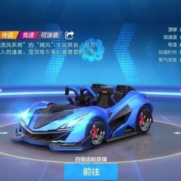 跑跑卡丁车手游飓风怎么加点 飓风全方位详解 跑跑卡丁车手游飓风怎么加点 飓风全方位详解