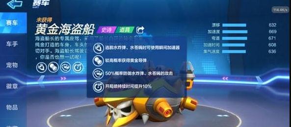 跑跑卡丁车手游黄金导弹有什么用 黄金导弹分析指南 跑跑卡丁车手游黄金导弹有什么用 黄金导弹分析指南