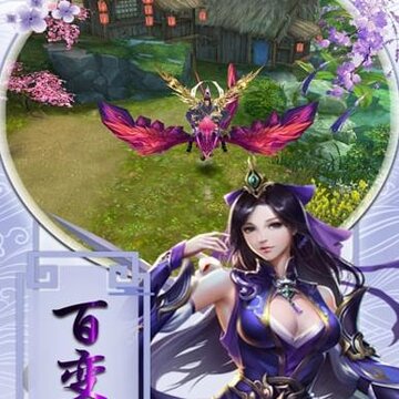 诛天剑侠腾讯版 诛天剑侠腾讯版