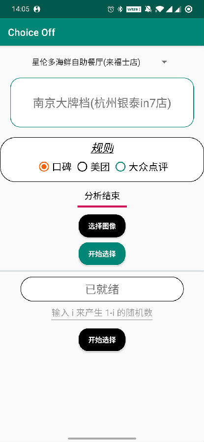 Choice Off (ѡ���߿�!)