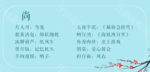 食物语礼物是什么 食魂好感礼物一览 食物语礼物是什么 食魂好感礼物一览