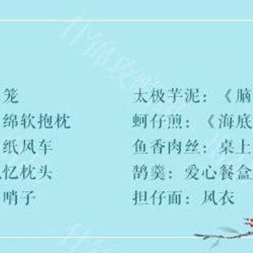 食物语礼物是什么 食魂好感礼物一览 食物语礼物是什么 食魂好感礼物一览
