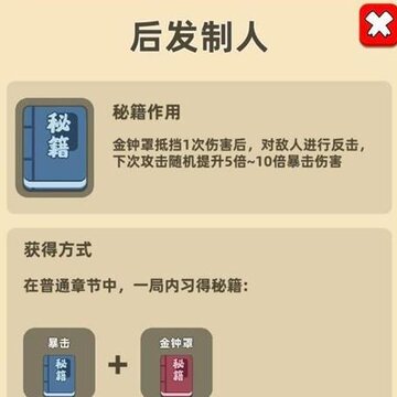 武林功夫大师 武林功夫大师