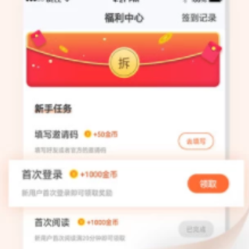 牛角阅读app 牛角阅读app