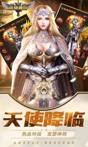 亚瑟神剑魔临天下 亚瑟神剑魔临天下