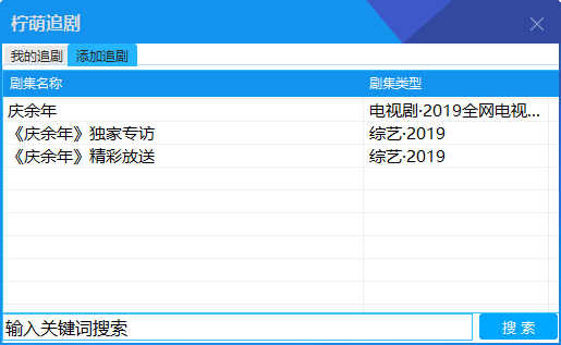 柠檬追剧pc电脑版 柠檬追剧pc电脑版