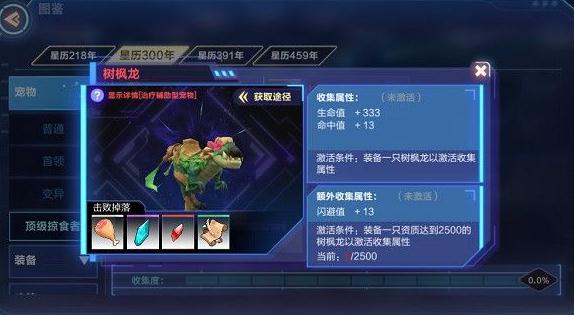 我的起源树枫龙什么时候刷 树枫龙位置及刷新时间分享 我的起源树枫龙什么时候刷 树枫龙位置及刷新时间分享