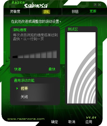 雷蛇Razer新版巨蝮蛇鼠标驱动 雷蛇Razer新版巨蝮蛇鼠标驱动