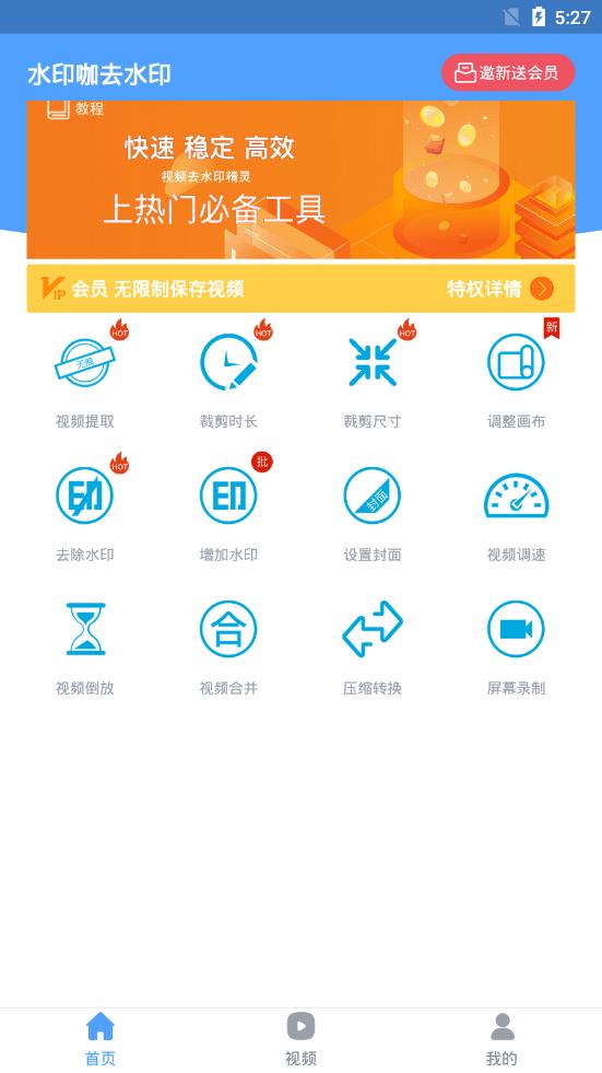 ˮӡ��ȥˮӡapp