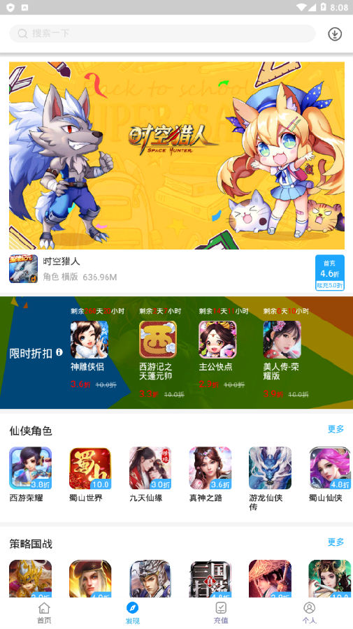 特惠手游app 特惠手游app