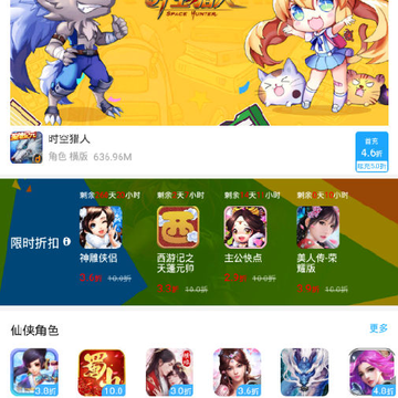 �ػ�����app