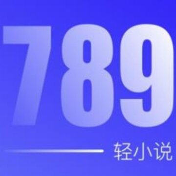 789��С˵