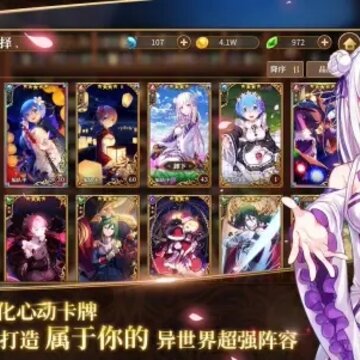 从零开始的异世界生活B站服 从零开始的异世界生活B站服