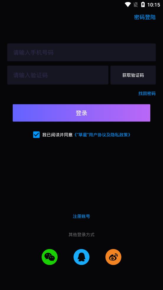 草星app 草星app