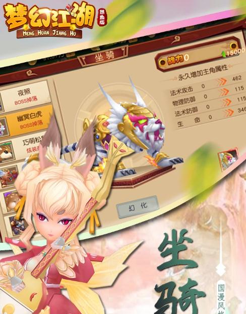 梦幻江湖手游热血版 梦幻江湖手游热血版