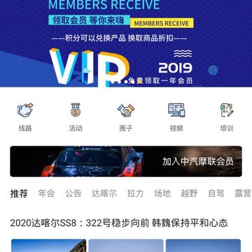 汽摩家app 汽摩家app