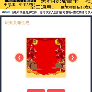 2020新年头像框 2020新年头像框