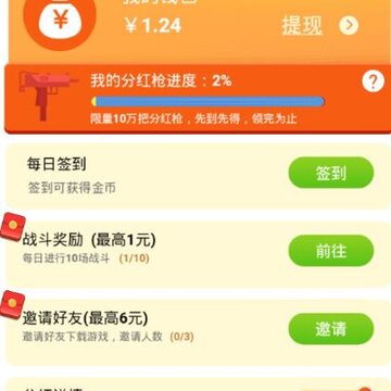 吃鸡特训营红包版 吃鸡特训营红包版