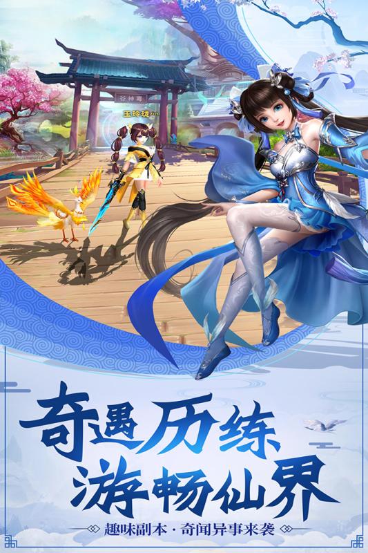 乱世为仙 乱世为仙