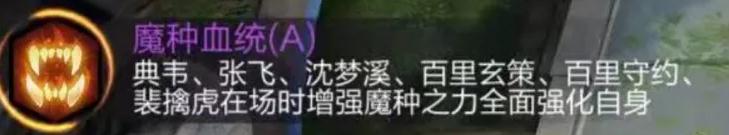 王者荣耀自走棋魔种羁绊怎么玩 魔种羁绊全方位解析 王者荣耀自走棋魔种羁绊怎么玩 魔种羁绊全方位解析