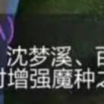 王者荣耀自走棋魔种羁绊怎么玩 魔种羁绊全方位解析 王者荣耀自走棋魔种羁绊怎么玩 魔种羁绊全方位解析